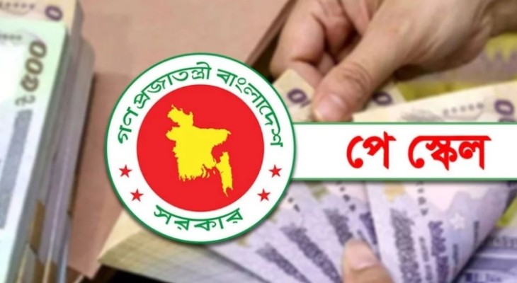দুই ধাপে বাস্তবায়নের প্রস্তাব,মন্ত্রিসভায় উঠছে নবম পে-স্কেলের খসড়া